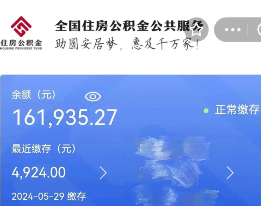 崇左公积金领取（2021年领取住房公积金需要什么手续）